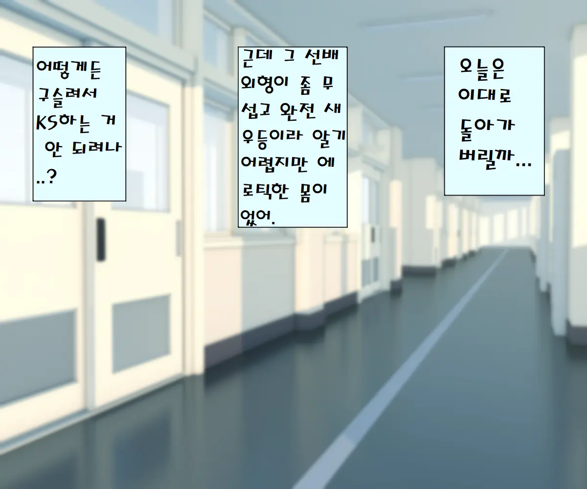 MobPako Gakuen Kossori Sukebe-Bu | 모브섹스학원 몰래야한짓부
